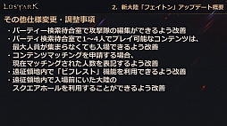画像ギャラリー No.044のサムネイル画像 / 「LOST ARK」，6月23日実装の新大陸「フェイトン」や新クラス「アサシン」の情報が公開。夏にはハンターの上級クラス「スカウター」の登場も