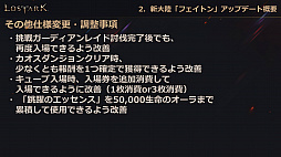画像ギャラリー No.045のサムネイル画像 / 「LOST ARK」，6月23日実装の新大陸「フェイトン」や新クラス「アサシン」の情報が公開。夏にはハンターの上級クラス「スカウター」の登場も