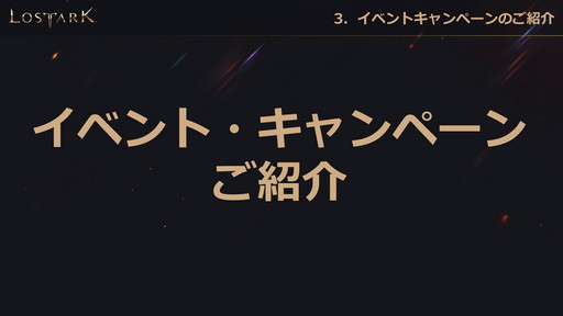 画像ギャラリー No.047のサムネイル画像 / 「LOST ARK」，6月23日実装の新大陸「フェイトン」や新クラス「アサシン」の情報が公開。夏にはハンターの上級クラス「スカウター」の登場も