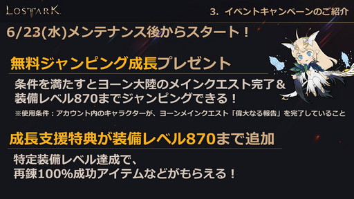 画像ギャラリー No.048のサムネイル画像 / 「LOST ARK」，6月23日実装の新大陸「フェイトン」や新クラス「アサシン」の情報が公開。夏にはハンターの上級クラス「スカウター」の登場も