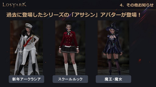 画像ギャラリー No.054のサムネイル画像 / 「LOST ARK」，6月23日実装の新大陸「フェイトン」や新クラス「アサシン」の情報が公開。夏にはハンターの上級クラス「スカウター」の登場も