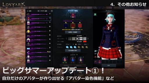 画像ギャラリー No.057のサムネイル画像 / 「LOST ARK」，6月23日実装の新大陸「フェイトン」や新クラス「アサシン」の情報が公開。夏にはハンターの上級クラス「スカウター」の登場も