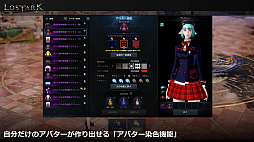 画像ギャラリー No.010のサムネイル画像 / 【PR】「LOST ARK」はクラシカルでダイナミックなプレイ感あふれるMMORPG。この夏に実施される大型アップデートにも注目