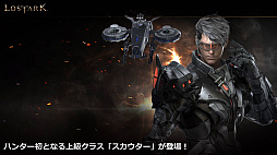 画像ギャラリー No.011のサムネイル画像 / 【PR】「LOST ARK」はクラシカルでダイナミックなプレイ感あふれるMMORPG。この夏に実施される大型アップデートにも注目