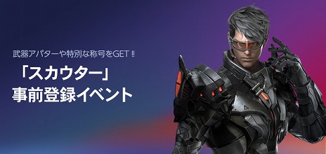 画像ギャラリー No.006のサムネイル画像 / 「LOST ARK」，次期アップデートを紹介する最新トレイラーが公開。新大陸に登場する5人の美少女や，ストーリーが明らかに