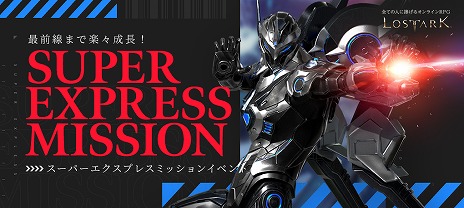 画像ギャラリー No.012のサムネイル画像 / 「LOST ARK」に新大陸やハンターの上位クラスが登場するアップデートが実装。次期アップデートの情報を含むプロデューサーレターも公開に