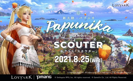 画像ギャラリー No.014のサムネイル画像 / 「LOST ARK」に新大陸やハンターの上位クラスが登場するアップデートが実装。次期アップデートの情報を含むプロデューサーレターも公開に