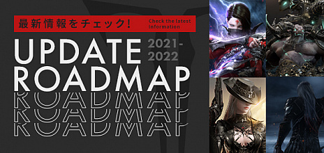 画像ギャラリー No.001のサムネイル画像 / 「LOST ARK」，2021年10月〜12月の“アップデートロードマップ”を10月27日に公開