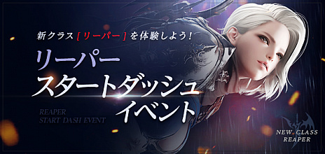 画像ギャラリー No.002のサムネイル画像 / 「LOST ARK」でアップデートを実施。闇に潜んで確実に敵を倒すアサシン上級クラス“リーパー”が実装
