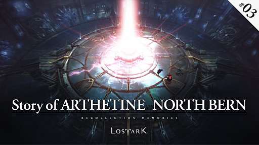 画像ギャラリー No.004のサムネイル画像 / 「LOST ARK」，最新アップデートを紹介する生放送“Pmangのゲムづめ！#85”を12月14日配信