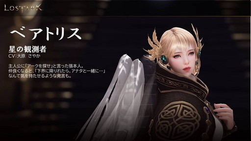 画像ギャラリー No.004のサムネイル画像 / 「LOST ARK」のアップデート“ベルン南部”実装直前。ストーリーを語りたい日本運営プロデューサー嶋田氏がメディアキャラバンを実施