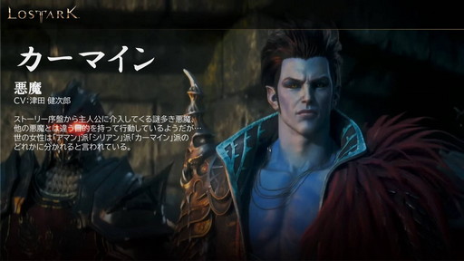画像ギャラリー No.006のサムネイル画像 / 「LOST ARK」のアップデート“ベルン南部”実装直前。ストーリーを語りたい日本運営プロデューサー嶋田氏がメディアキャラバンを実施