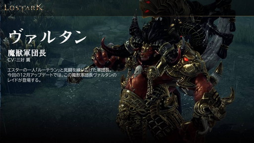 画像ギャラリー No.007のサムネイル画像 / 「LOST ARK」のアップデート“ベルン南部”実装直前。ストーリーを語りたい日本運営プロデューサー嶋田氏がメディアキャラバンを実施