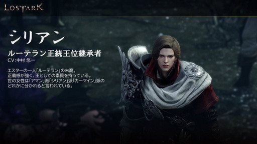 画像ギャラリー No.008のサムネイル画像 / 「LOST ARK」のアップデート“ベルン南部”実装直前。ストーリーを語りたい日本運営プロデューサー嶋田氏がメディアキャラバンを実施