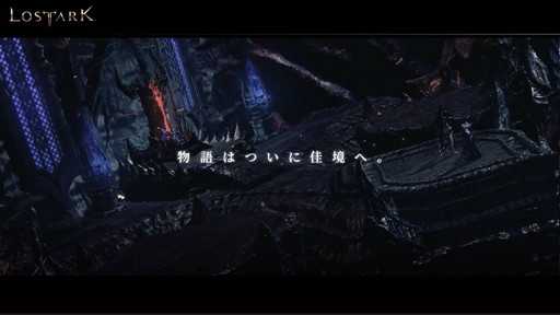 画像ギャラリー No.020のサムネイル画像 / 「LOST ARK」のアップデート“ベルン南部”実装直前。ストーリーを語りたい日本運営プロデューサー嶋田氏がメディアキャラバンを実施