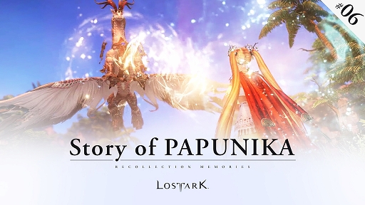 画像ギャラリー No.006のサムネイル画像 / 「LOST ARK」の最新情報を紹介する生放送“Pmangのゲムづめ！#85”が本日21：00に配信。ストーリー動画第6弾も公開に