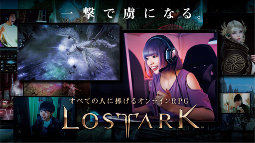 画像ギャラリー No.024のサムネイル画像 / 「LOST ARK」の現役プレイヤー5人とライデン池田氏がストーリーへの情熱と笑いとネタについて語ったオンライン座談会を開催