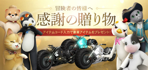 画像ギャラリー No.004のサムネイル画像 / 「LOST ARK」,12月29日から販売予定の「福袋」の中身を先行公開