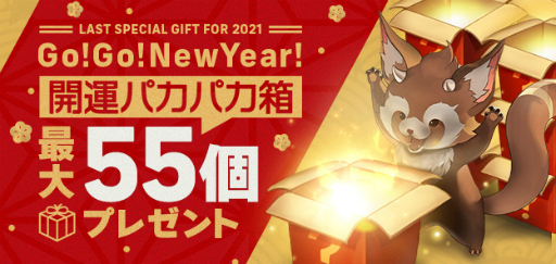 画像ギャラリー No.007のサムネイル画像 / 「LOST ARK」,12月29日から販売予定の「福袋」の中身を先行公開