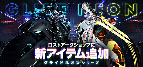 画像ギャラリー No.007のサムネイル画像 / 「LOST ARK」，軍団長レイドに“強欲軍団長ビアキス”が登場。強欲軍団を率いるビアキスとの戦いは“乾いた快楽の庭園”で繰り広げられる