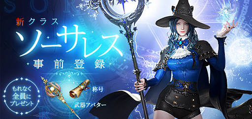 画像ギャラリー No.012のサムネイル画像 / 「LOST ARK」，ペット機能拡張や“ドレスルーム”などをアップデートで実装。ソーサレス事前登録イベントもスタート