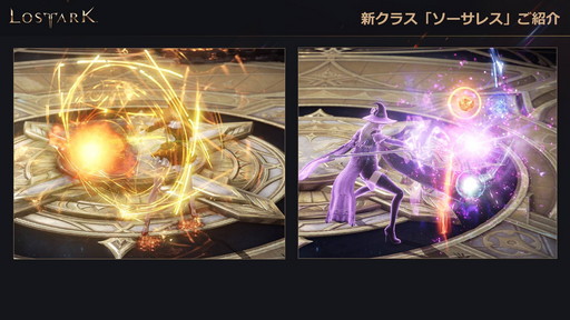 画像ギャラリー No.003のサムネイル画像 / 「LOST ARK」の新クラス「ソーサレス」の実装は3月23日。高難度の軍団長レイド「ヘル」の詳細も明らかに