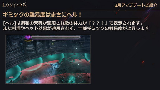 画像ギャラリー No.013のサムネイル画像 / 「LOST ARK」の新クラス「ソーサレス」の実装は3月23日。高難度の軍団長レイド「ヘル」の詳細も明らかに