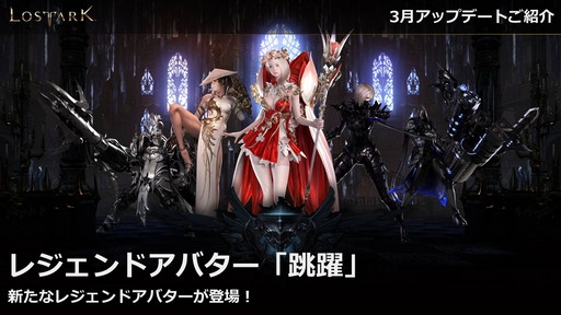 画像ギャラリー No.015のサムネイル画像 / 「LOST ARK」の新クラス「ソーサレス」の実装は3月23日。高難度の軍団長レイド「ヘル」の詳細も明らかに