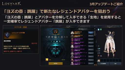 画像ギャラリー No.016のサムネイル画像 / 「LOST ARK」の新クラス「ソーサレス」の実装は3月23日。高難度の軍団長レイド「ヘル」の詳細も明らかに