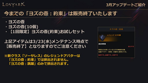 画像ギャラリー No.017のサムネイル画像 / 「LOST ARK」の新クラス「ソーサレス」の実装は3月23日。高難度の軍団長レイド「ヘル」の詳細も明らかに