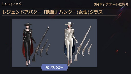 画像ギャラリー No.024のサムネイル画像 / 「LOST ARK」の新クラス「ソーサレス」の実装は3月23日。高難度の軍団長レイド「ヘル」の詳細も明らかに