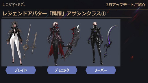 画像ギャラリー No.027のサムネイル画像 / 「LOST ARK」の新クラス「ソーサレス」の実装は3月23日。高難度の軍団長レイド「ヘル」の詳細も明らかに