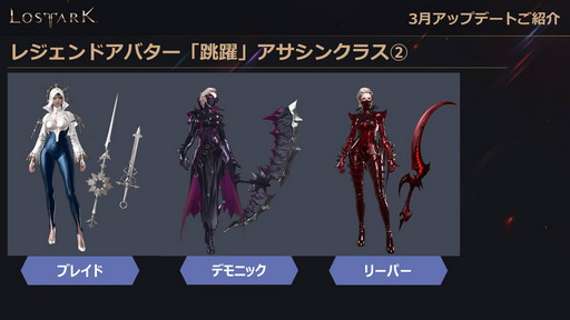 画像ギャラリー No.028のサムネイル画像 / 「LOST ARK」の新クラス「ソーサレス」の実装は3月23日。高難度の軍団長レイド「ヘル」の詳細も明らかに