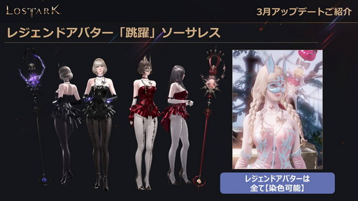 画像ギャラリー No.029のサムネイル画像 / 「LOST ARK」の新クラス「ソーサレス」の実装は3月23日。高難度の軍団長レイド「ヘル」の詳細も明らかに