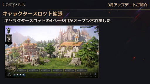 画像ギャラリー No.031のサムネイル画像 / 「LOST ARK」の新クラス「ソーサレス」の実装は3月23日。高難度の軍団長レイド「ヘル」の詳細も明らかに