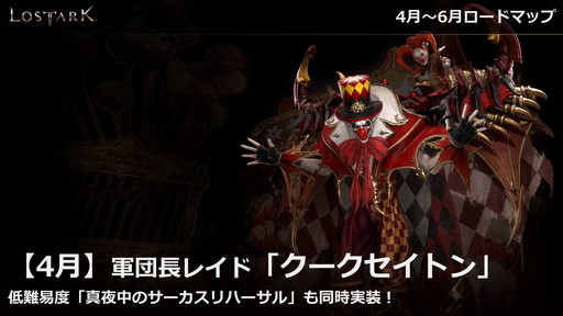 画像ギャラリー No.033のサムネイル画像 / 「LOST ARK」の新クラス「ソーサレス」の実装は3月23日。高難度の軍団長レイド「ヘル」の詳細も明らかに
