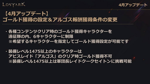 画像ギャラリー No.034のサムネイル画像 / 「LOST ARK」の新クラス「ソーサレス」の実装は3月23日。高難度の軍団長レイド「ヘル」の詳細も明らかに