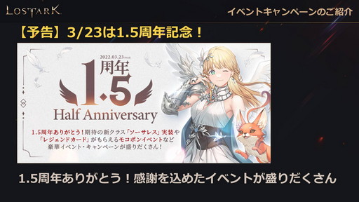画像ギャラリー No.038のサムネイル画像 / 「LOST ARK」の新クラス「ソーサレス」の実装は3月23日。高難度の軍団長レイド「ヘル」の詳細も明らかに