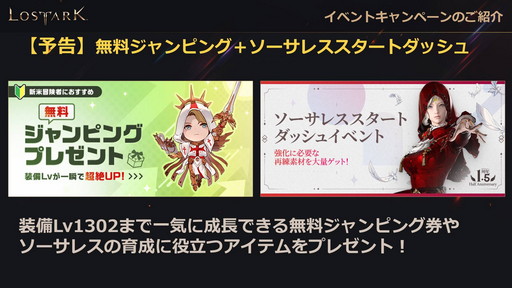 画像ギャラリー No.040のサムネイル画像 / 「LOST ARK」の新クラス「ソーサレス」の実装は3月23日。高難度の軍団長レイド「ヘル」の詳細も明らかに