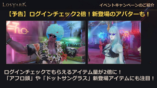画像ギャラリー No.041のサムネイル画像 / 「LOST ARK」の新クラス「ソーサレス」の実装は3月23日。高難度の軍団長レイド「ヘル」の詳細も明らかに