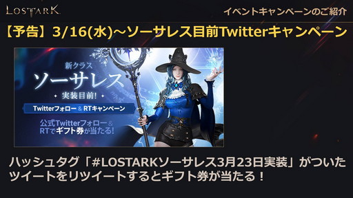 画像ギャラリー No.045のサムネイル画像 / 「LOST ARK」の新クラス「ソーサレス」の実装は3月23日。高難度の軍団長レイド「ヘル」の詳細も明らかに