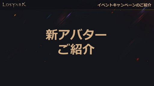 画像ギャラリー No.047のサムネイル画像 / 「LOST ARK」の新クラス「ソーサレス」の実装は3月23日。高難度の軍団長レイド「ヘル」の詳細も明らかに