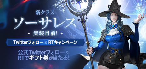 画像ギャラリー No.004のサムネイル画像 / 「LOST ARK」，“アップデートロードマップ”を公開。3月23日に実装される新クラス“ソーサレス”のTwitterキャンペーンも開催中