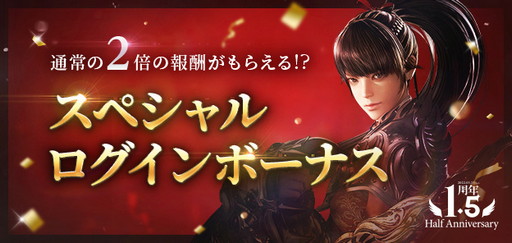 画像ギャラリー No.003のサムネイル画像 / 「LOST ARK」の新クラス“ソーサレス”や軍団長レイド“ヘル”が本日実装に。1.5周年記念のイベントも開催中