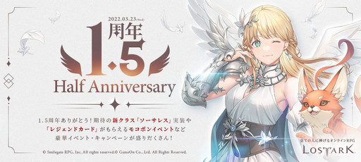 画像ギャラリー No.006のサムネイル画像 / 「LOST ARK」の新クラス“ソーサレス”や軍団長レイド“ヘル”が本日実装に。1.5周年記念のイベントも開催中