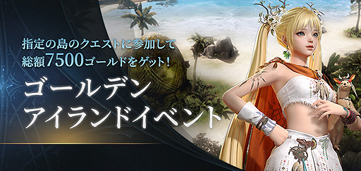 画像ギャラリー No.004のサムネイル画像 / 「LOST ARK」，ゲーマー向けキーボードなどが当たるGWキャンペーンを本日開始