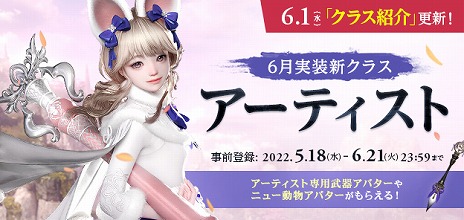 画像ギャラリー No.001のサムネイル画像 / 「LOST ARK」，新クラス“アーティスト”のスキルやエピソードなどの情報が明らかに。新たなCMも公開