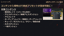 画像ギャラリー No.009のサムネイル画像 / 「LOST ARK」の新クラス“アーティスト”は6月22日に実装。7月〜9月のロードマップを含めた新情報が公開された公式配信をレポート