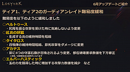 画像ギャラリー No.011のサムネイル画像 / 「LOST ARK」の新クラス“アーティスト”は6月22日に実装。7月〜9月のロードマップを含めた新情報が公開された公式配信をレポート