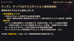 画像ギャラリー No.012のサムネイル画像 / 「LOST ARK」の新クラス“アーティスト”は6月22日に実装。7月〜9月のロードマップを含めた新情報が公開された公式配信をレポート